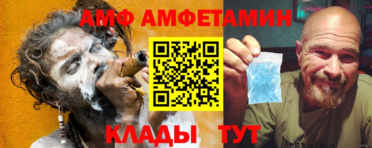 АМФЕТАМИН Premium Дербент