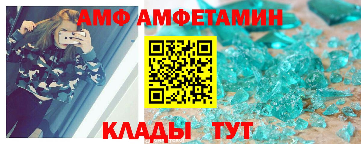 Амфетамин  Amphetamine VHQ  Вход с VPN  Дербент  Amphetamine 