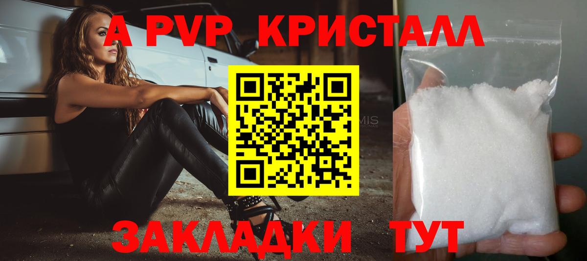 A-PVP мука Дербент
