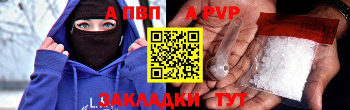 А ПВП Соль  Вход с VPN  APVP VHQ  Дербент 