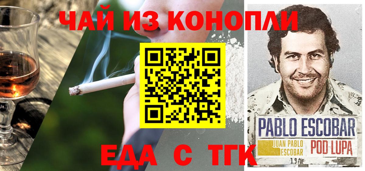 Печенье с ТГК марихуана  Дербент 