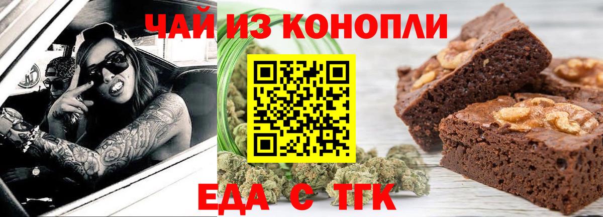 Canna-Cookies конопля  Вход с VPN  Дербент 