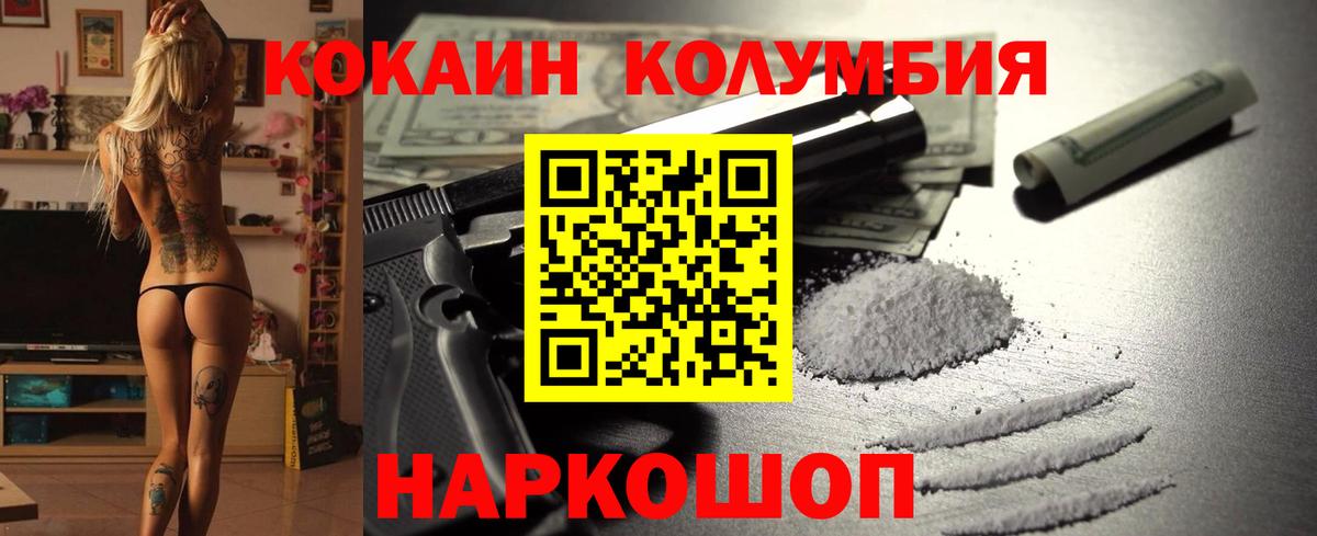 Cocaine Перу Дербент