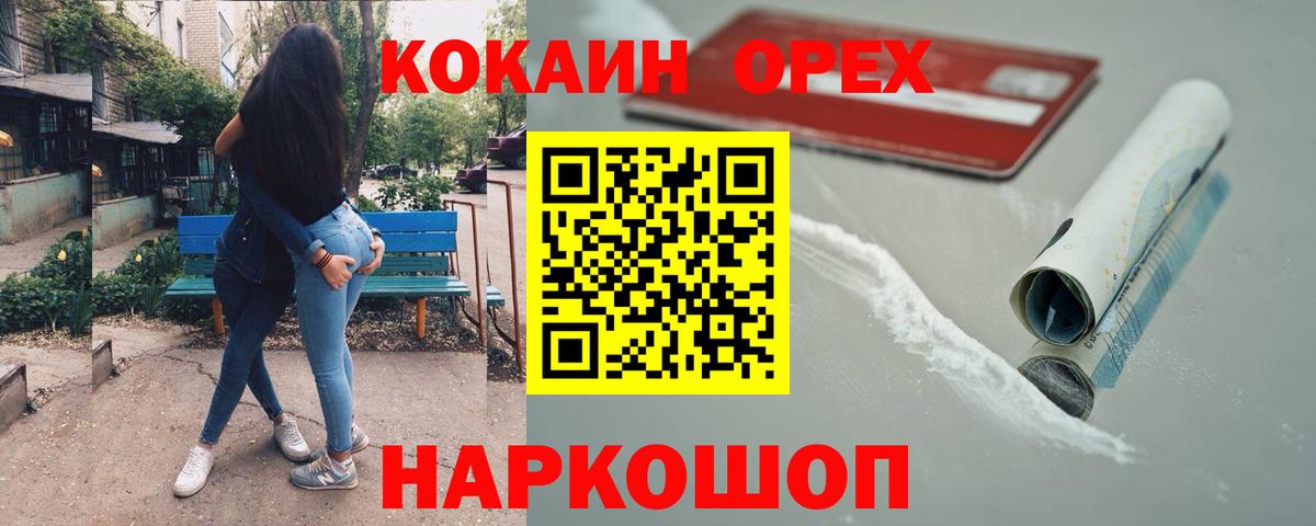 Cocaine  Вход с VPN  Дербент  COCAIN Columbia 