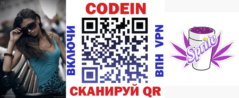 Кодеиновый сироп Lean Purple Drank  mega ТОР  Дербент 