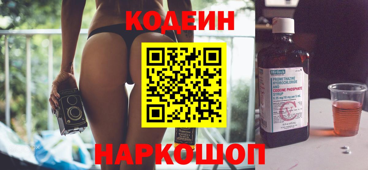 Кодеиновый сироп Lean напиток Lean (лин)  Дербент  Кодеиновый сироп Lean напиток Lean (лин) 