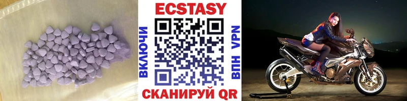 ЭКСТАЗИ 250 мг Дербент