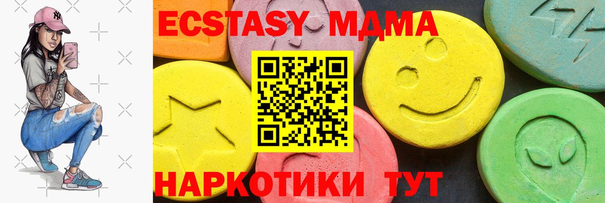 Ecstasy TESLA  Дербент  блэк спрут онион  Ecstasy ешки 
