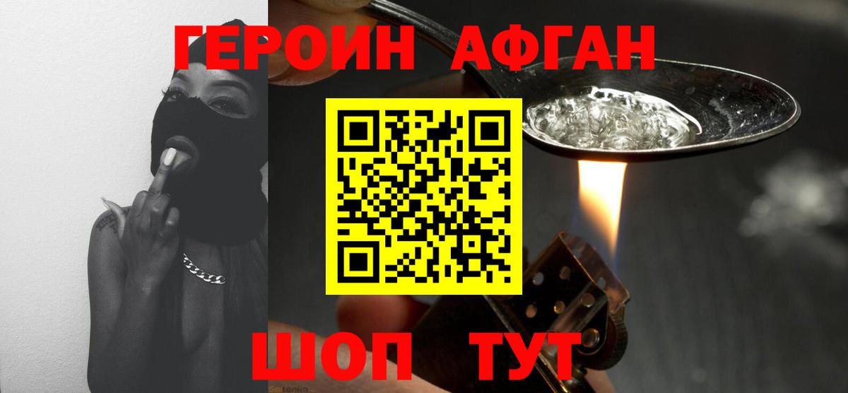 Дербент  Героин белый  ГЕРОИН  Вход с VPN 