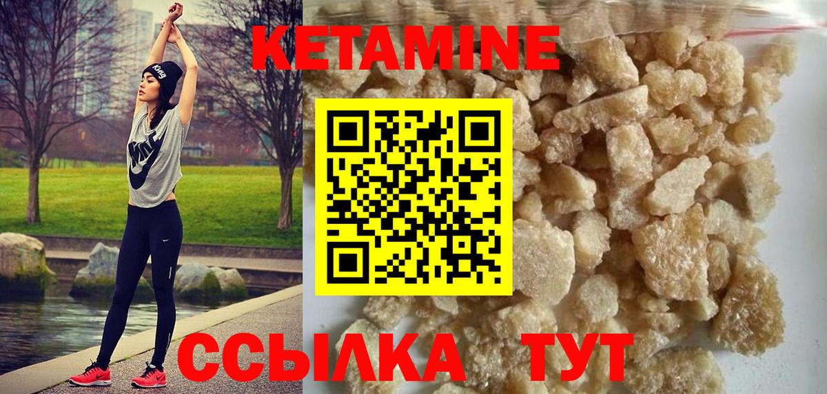 КЕТАМИН VHQ Дербент