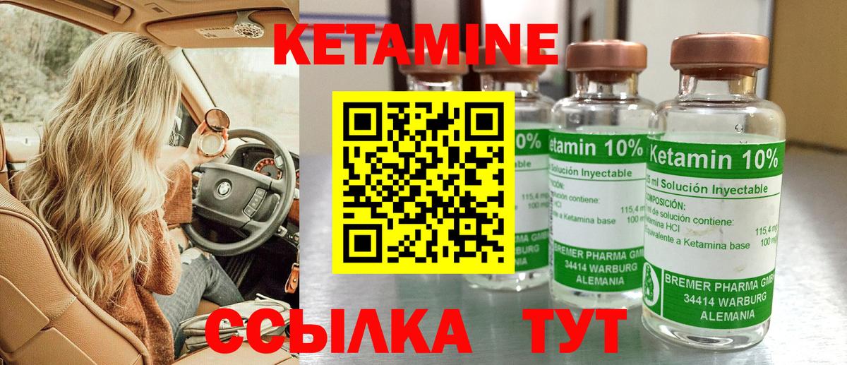 Кетамин ketamine  Дербент 