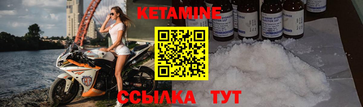 КЕТАМИН VHQ  Кетамин ketamine  Вход с VPN  Дербент 