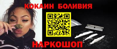 кокаин премиум Гусиноозёрск