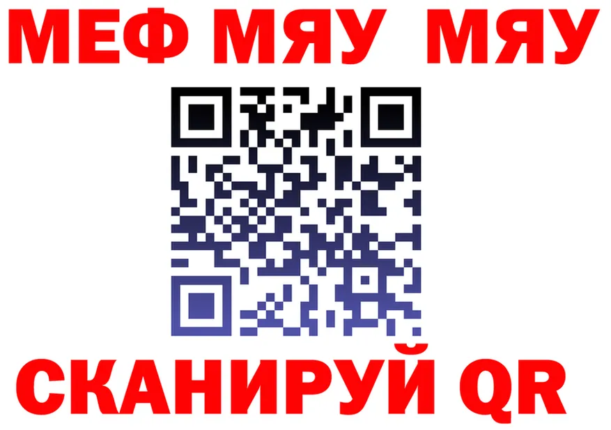 МЯУ-МЯУ VHQ маркетплейс площадка MEGA Дербент
