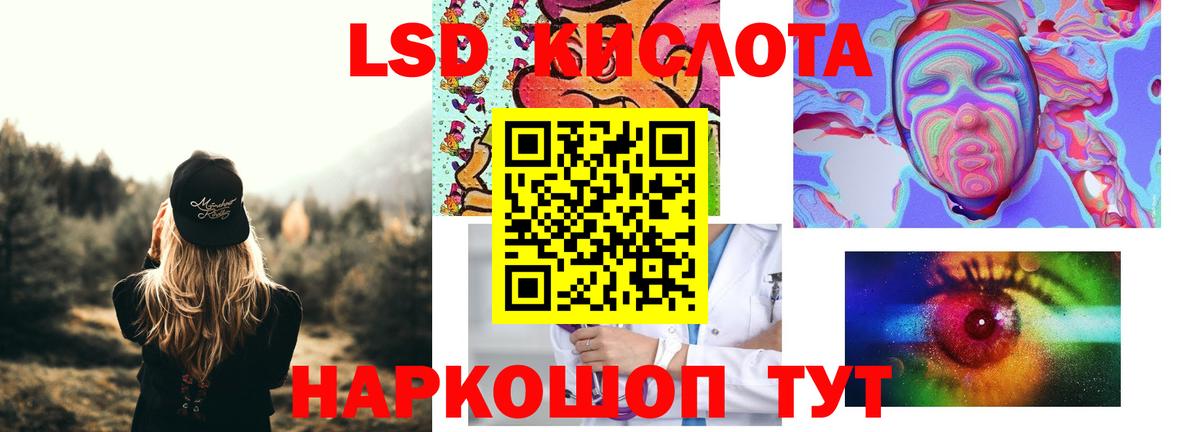 LSD-25 экстази ecstasy Дербент