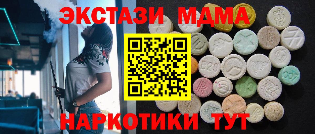 MDMA crystal Дербент