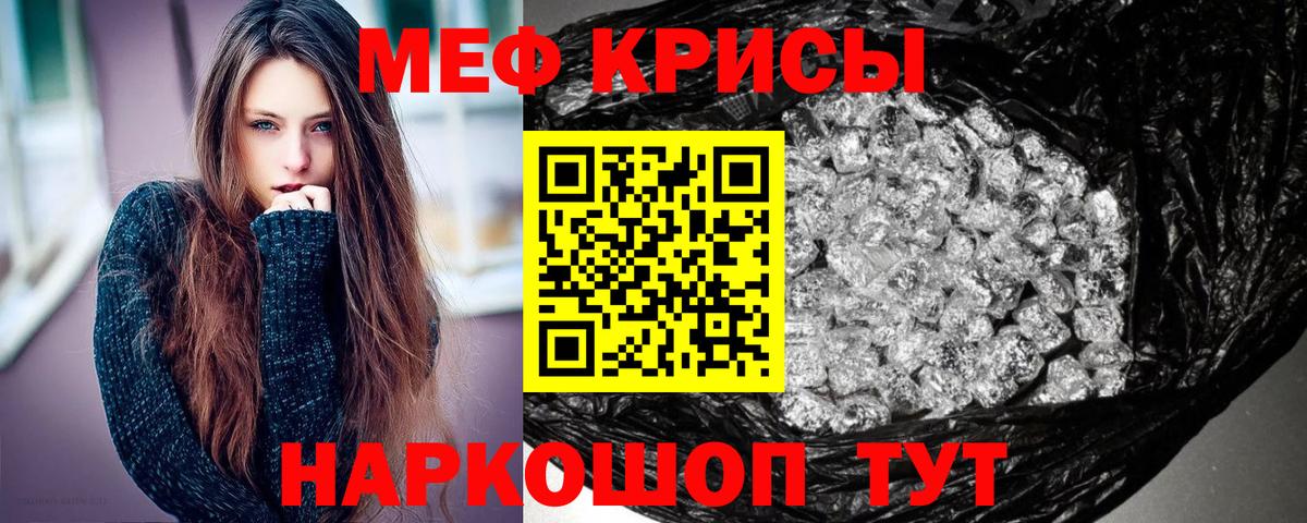 Меф VHQ  Меф кристаллы  Меф  Вход с VPN  где купить   Дербент 
