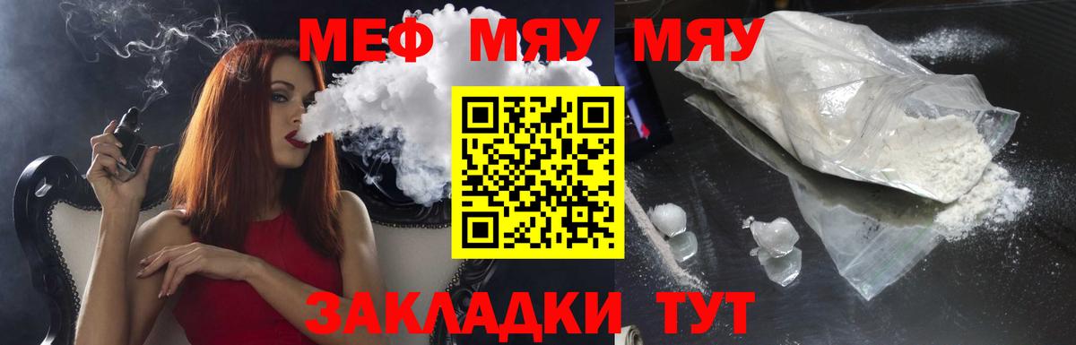 Мефедрон кристаллы Дербент