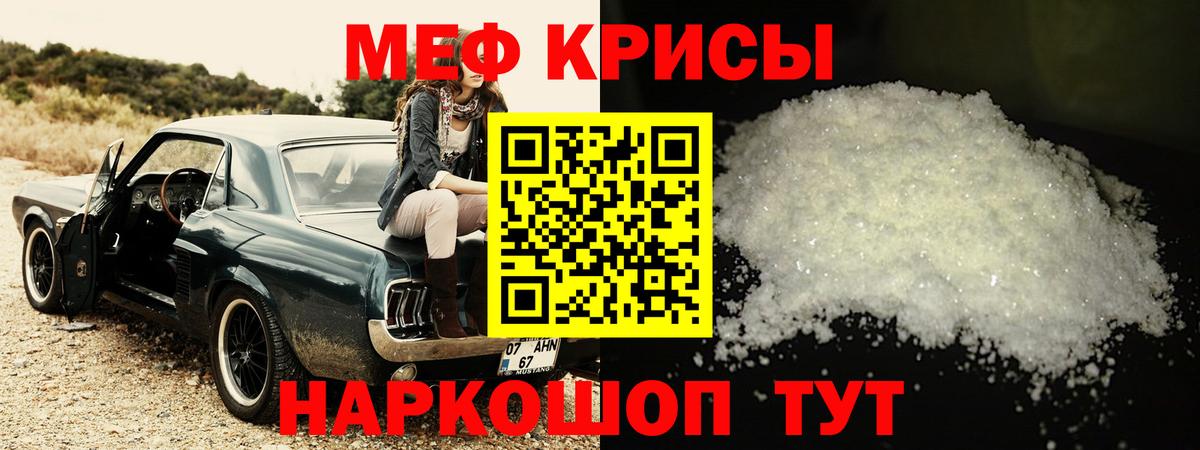 Меф мука Дербент