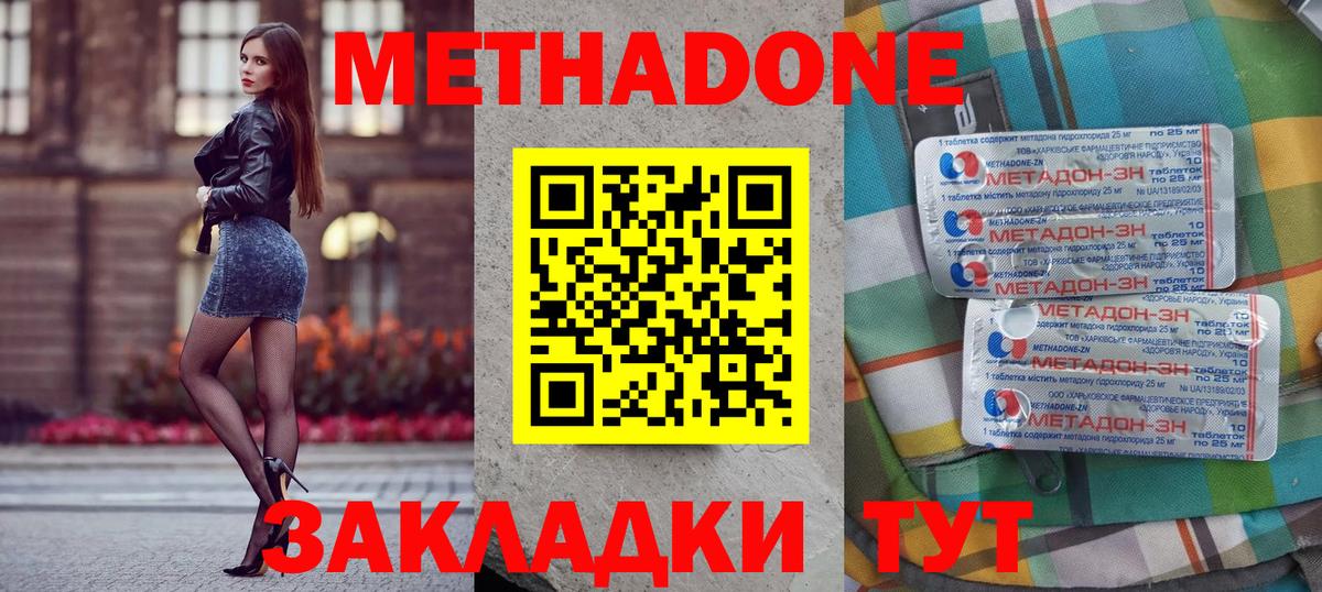 Дербент  Метадон VHQ  Метадон белоснежный  Вход с VPN 