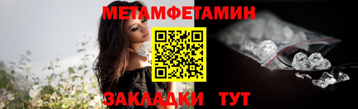 МЕТАМФЕТАМИН Methamphetamine  Первитин  Дербент  МЕТАМФЕТАМИН Methamphetamine 