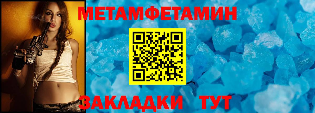 Дербент  Метамфетамин кристалл  Метамфетамин  Вход с VPN 