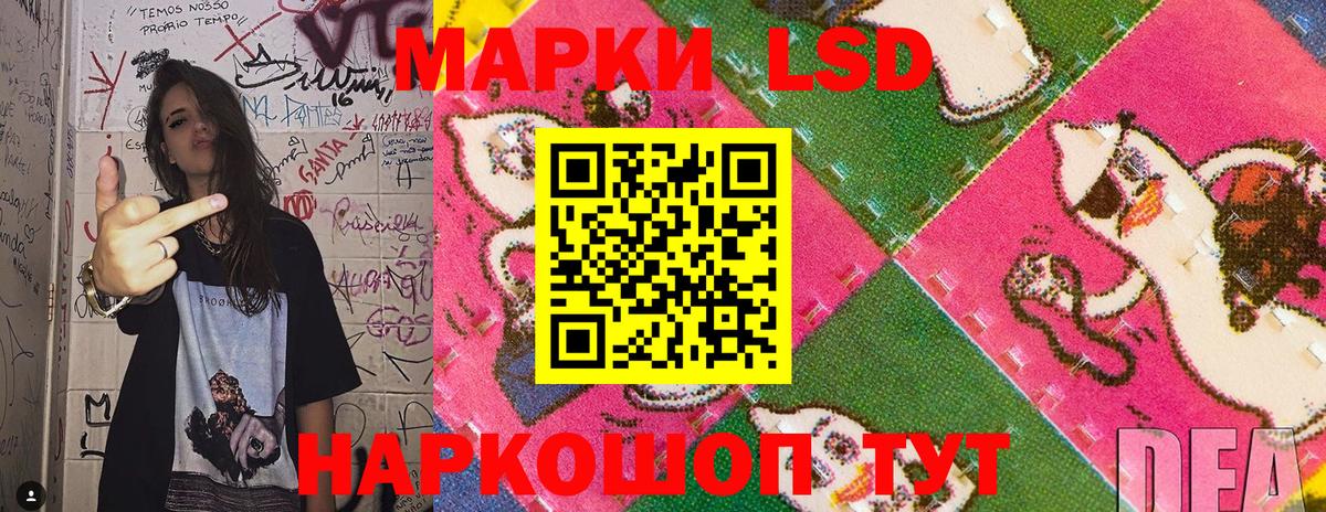 Марки 25I-NBOMe 1,5мг Дербент