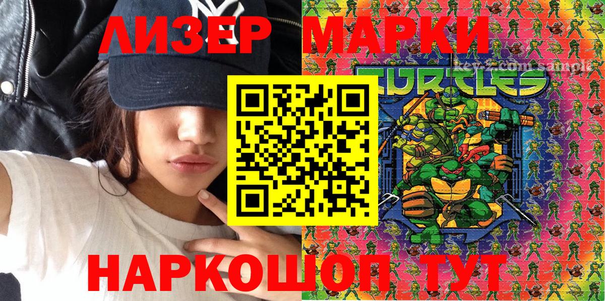 Дербент  Марки N-bome 1500мкг  Вход с VPN 