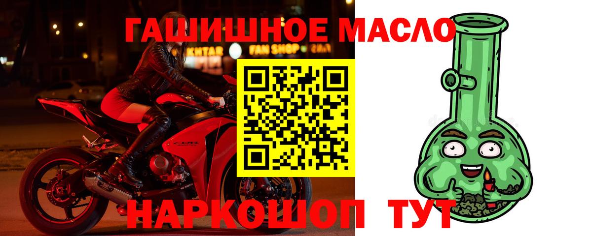 Дербент  ТГК гашишное масло  Вход с VPN  ТГК Wax 