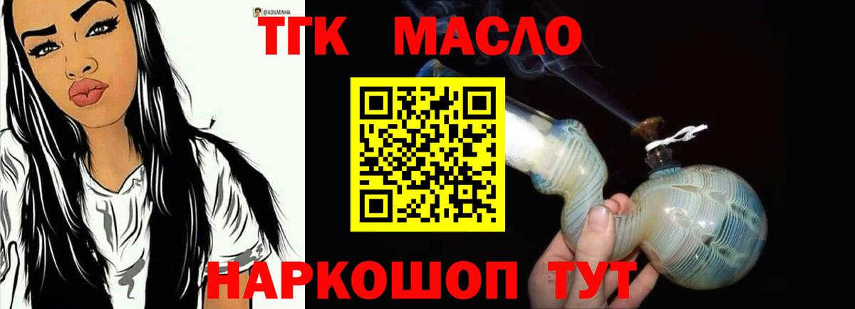 Дистиллят ТГК Wax Дербент
